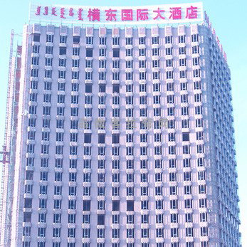 鄂尔多斯横东大厦