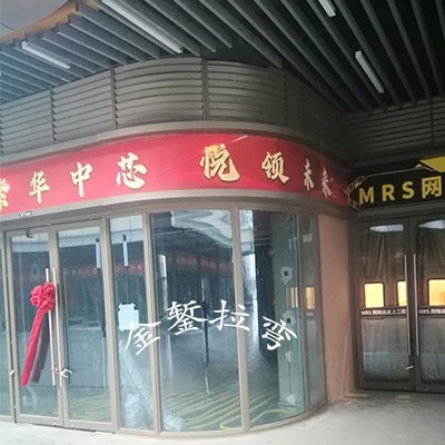 包头市吾悦广场百叶片拉弯