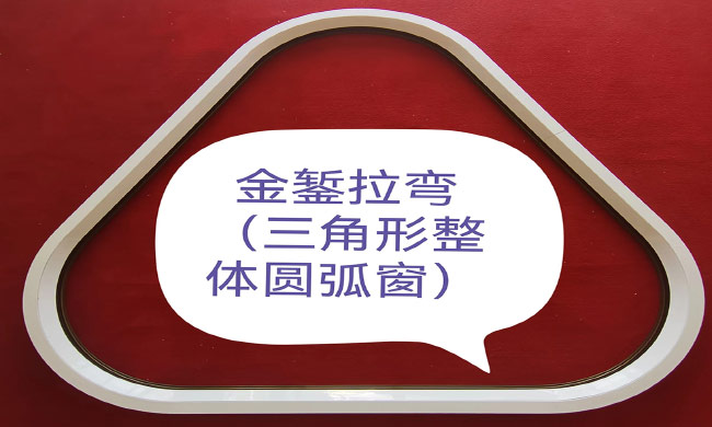 铝合金型材弯弧时常见问题